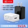 Cargador USB de 5 V y 2 A con certificación 3C para teléfono móvil, cargador rápido universal para Android, adaptador para enchufe de electrodomésticos pequeños.