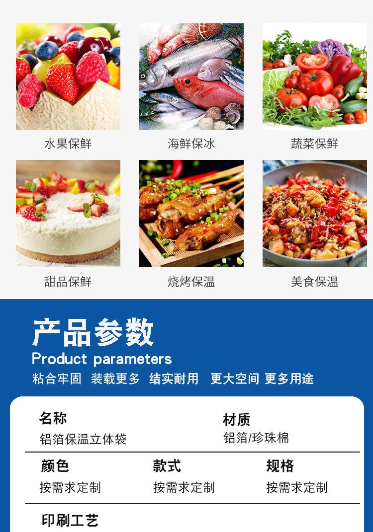 无纺布保冷手提袋