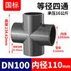 Rongsheng Tubo Químico Industrial de PVC de Diâmetro Igual Quatro Vias Conexões para Tubos de Abastecimento de Água e Drenagem Conector de Plugue Interno Acessórios 4 Pontos