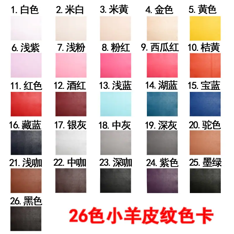 色卡