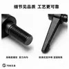 Tornillo de Manija de Posicionamiento Ajustable M5M8M12M16 Liberación Rápida en Forma de L Auto-Bloqueante Manualmente Manija en Forma de 7