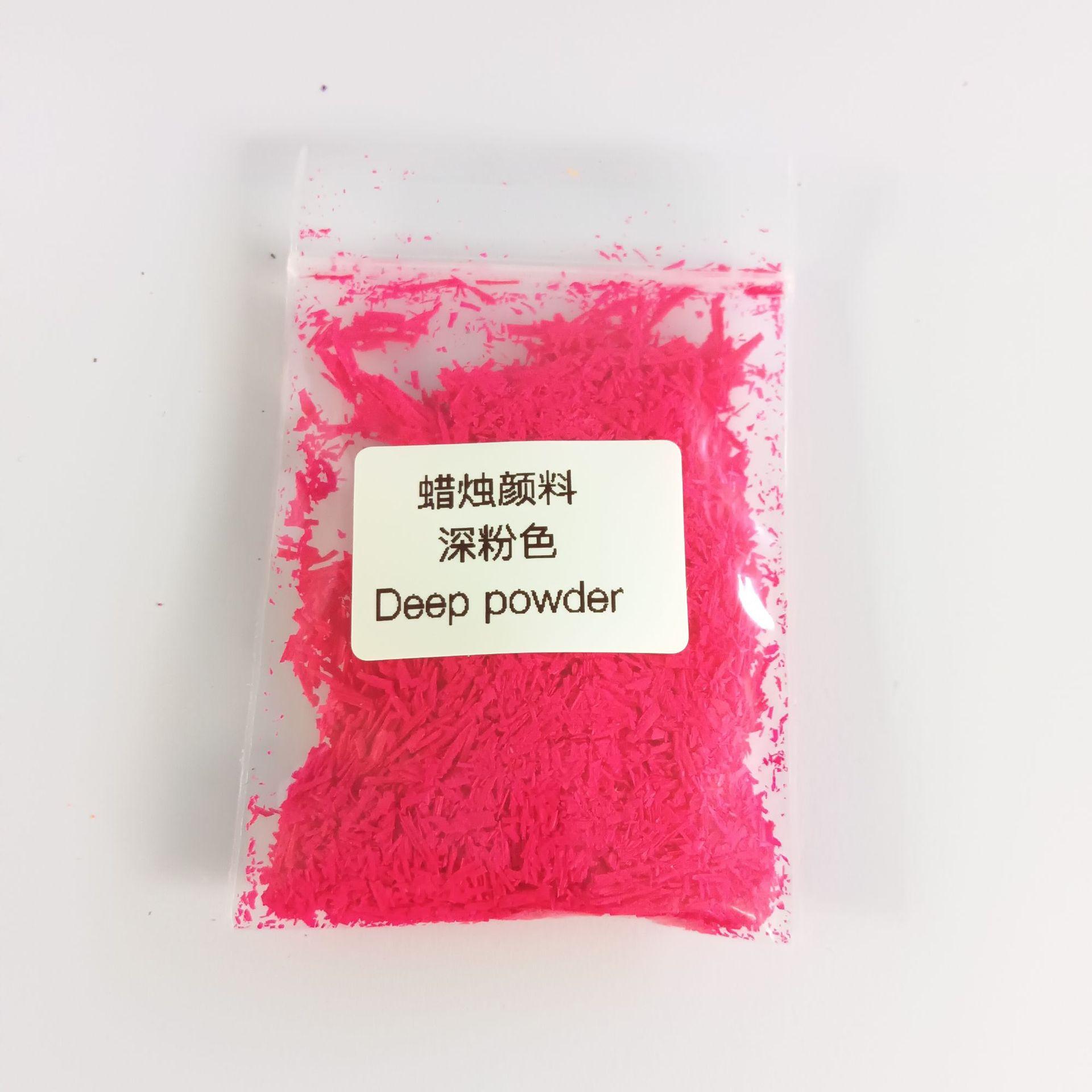 深粉色