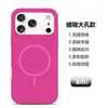 Funda para teléfono móvil Iphone17Air de silicona líquida con tacto de piel, magnética, todo incluido, anticaída, cubierta protectora para Apple 17Promax