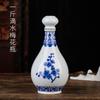Botella de vino de cerámica Jingdezhen, botella vacía de licor One Jin, tarro de vino, tarro de vino, caja de regalo para el hogar, pequeña olla de vino, bodega sellada
