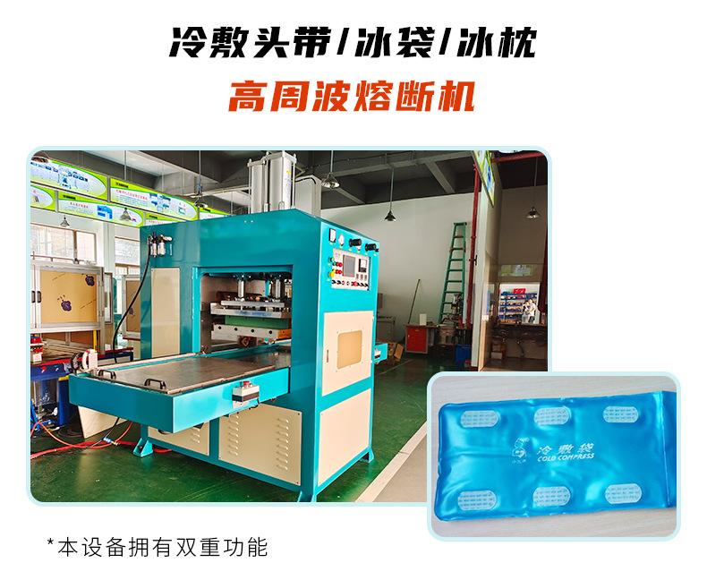 Bandana de resfriamento físico, bolsa de compressa fria, almofada de gelo, máquina de fusão de alta frequência 12、J11内页-物理降温头带 冷敷袋 冰枕高频熔断机.jp