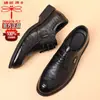 Zapatos de cuero auténticos de la marca Dragonfly para hombre que aumentan la altura, nuevo estilo de verano para negocios, calados, transpirables, versátiles, zapatos casuales de suela blanda para papás