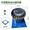 Aço Inoxidável 201/304 Bola de Vento Chapéu de Vento Não Motorizado Ventilador Externo Chaminé Ventilação de Telhado Comércio Exterior Transfronteiriço