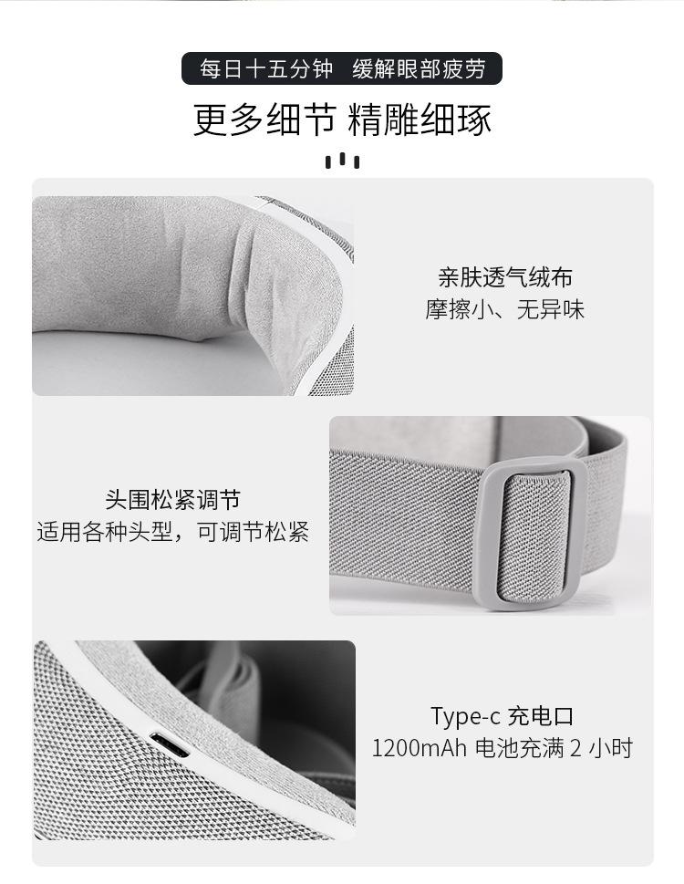 204眼部中文详情-拷贝_18