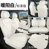 Funda completa para asiento BYD Seagull 2026, edición gratuita y vibrante, funda especial para asiento de coche, adecuada para todas las estaciones