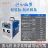 Soldador de Arco Inversor HaiChuan Cobre Puro 220V 380V Doble Uso Soldador Manual ZX7-250/315/400 Doble Voltaje
