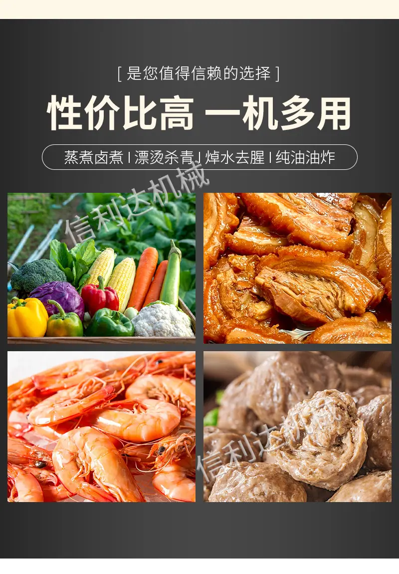 翻筐焯水锅5
