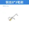 Cepillo de Alambre de Cobre Mini An Zhicheng con Varilla Cabezal de Rectificado Cepillo de Alambre de Acero Inoxidable Rectificado Pulido Eliminación de Óxido y Desbarbado