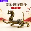 Adornos populares de latón con cuatro bestias míticas: Dragón Verde, Tigre Blanco, Ave Bermellón, Tortuga Negra, artesanías y adornos de cobre para el hogar estilo antiguo