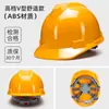 Capacete de Segurança para Homens em Obras, Norma Nacional, Espessado, Respirável, ABS, Capacete de Líder de Projeto de Construção de Verão com Impressão