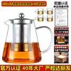 Tetera de Vidrio de Borosilicato de Alta Calidad al por Mayor para Uso Doméstico, Tetera de Gran Capacidad para Preparar Té, Tetera con Filtro de Acero Inoxidable, Juego de Té