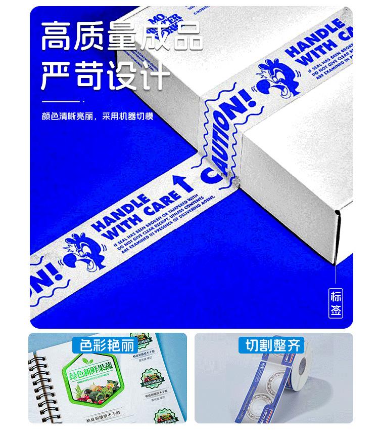 纸质卷装标签_04