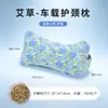 Almohada de trigo sarraceno Reposacabezas para Coche Cojín de Soporte para Cuello y Cintura de Ajenjo para Siesta Silla de Oficina Soporte Almohada de Trigo Sarraceno