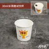 Vasos de Papel Desechables para Degustación 30ml 50ml, Múltiples Diseños Disponibles, Logo Personalizable, para Uso Doméstico y Comercial, para Degustación y Muestreo