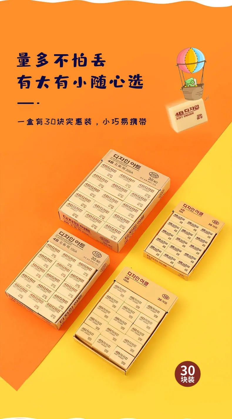 4B大皮头橡皮_04.jpg