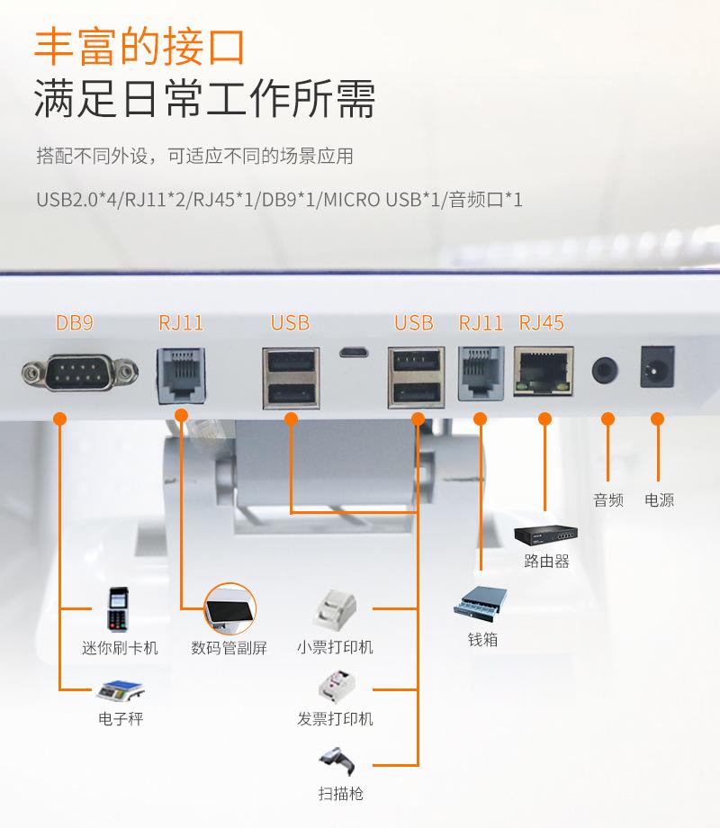 TPS685商用收银机_07.jpg