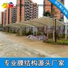Estructura de membrana para aparcamiento de coches al aire libre, estructura de membrana para aparcamiento de bicicletas, marquesina para aparcamiento de coches eléctricos