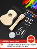 Ukelele DIY Niños Guitarra Pequeña Ensamblada Kit de Materiales Hecho a Mano para Pintar y Dibujar