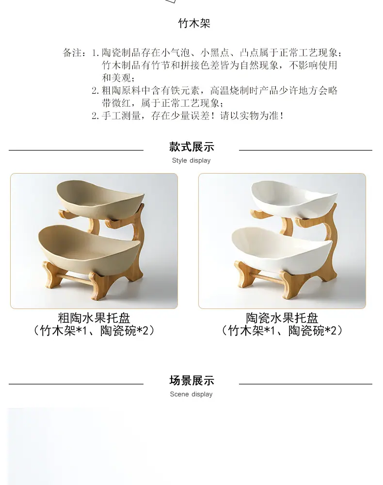 木架水果盘_03.jpg