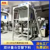 Maquinaria de envasado de suministro de fábrica, pesaje cuantitativo automático, partículas de alimento, cereales, maquinaria de envasado, personalización