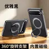 Adecuado para fundas de teléfono Huawei Pura X View, con soporte giratorio, adsorción magnética y acabado galvanizado; una funda de cuero premium para el Pura X View