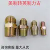 Conector Reto Hidráulico Imperial para Padrão US 1/4" 3/8" 1/2" 3/4" 1" Ferro