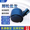 Ruedas de Plástico Universales al por Mayor para Estanterías, Ruedas Pequeñas Azules con Pasador de Cruz de 11 mm, Silenciosas y Resistentes al Desgaste para Maletas