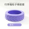 Tapa de Rin de Rueda Flecha de Tercera Generación, Accesorios Nuevos para Cubierta Protectora de Maleta de Viaje, Anillo de Goma para Rueda Universal, Cubierta Silenciosa para Rueda de Maleta