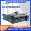 Máquina de Corte com Faca Vibratória Máquina de Corte para Espuma de Silicone Eletrônicos Máquina de Corte de Amostras Silicone Condutor Térmico Máquina de Prova de Corte de Precisão