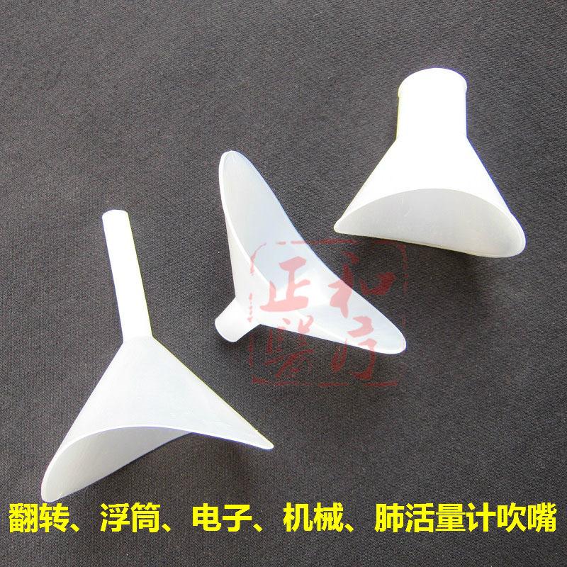各种吹嘴2