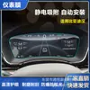 Aplicável a BYD Hanzhong Película de Navegação para Instrumento de Controle Película Temperada HD Película à Prova de Explosão Fosca Antirreflexo Proteção para os Olhos Venda por Atacado