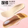 Novas Palmilhas de Suporte para Arco de Esportes, Palmilhas de Arco com Toque Suave, Cuidados com os Pés, Alta Elasticidade, Absorção de Choque, Suporte para Ficar em Pé por Muito Tempo Sem se Cansar