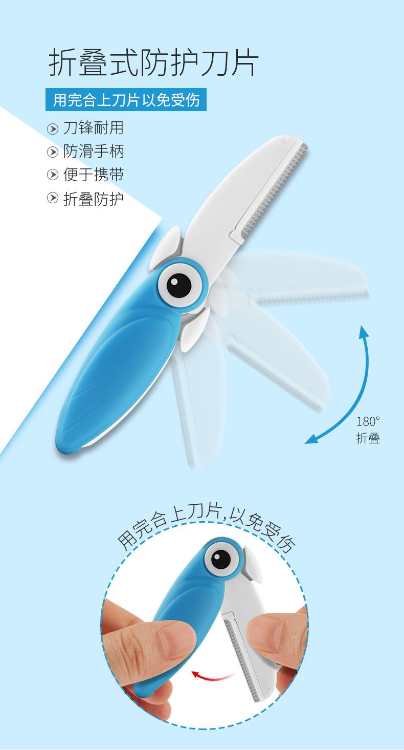 小鸟折叠防护修眉刀详情_05.jpg