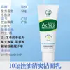 Limpiador Facial Mentholatum para Hombres, Control de Grasa, Limpiador Anti-Acné, Hidratación Duradera, Cuidado de la Piel, Multifuncional, Disponible para Dropshipping