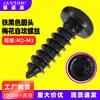 Parafusos autoatarraxantes de cabeça redonda torx preto ferro, parafusos autoatarraxantes de cabeça chata com fenda torx em aço carbono escurecido m2 m2.3 m2.6 m3