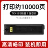 Adecuado para Cartucho de Tóner Kyocera Tk-4188 Mz2101 Mz2300 Cartucho de Tóner para Impresora Copiadora Tk-4198 Cartucho de Tinta