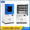 Horno de Vacío de Alta Temperatura Grande Vertical Secador de Vacío Shanghai Tite DZK-6090