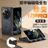 Adecuado para Oppofindn3/Oneplus-Open, la Funda del Teléfono se Transforma Instantáneamente en una Funda de 17 Pulgadas con Doble Bisagra, Succión Magnética, Diseño Ultradelgado y No se Amarillenta