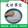 Suministro Listo de Regaliz Glabra 98% Extracto de Regaliz Glabra Materias Primas Cosméticas y 40% Por Separado