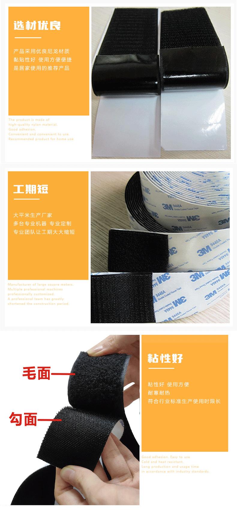 背胶魔术贴详情页_10.png