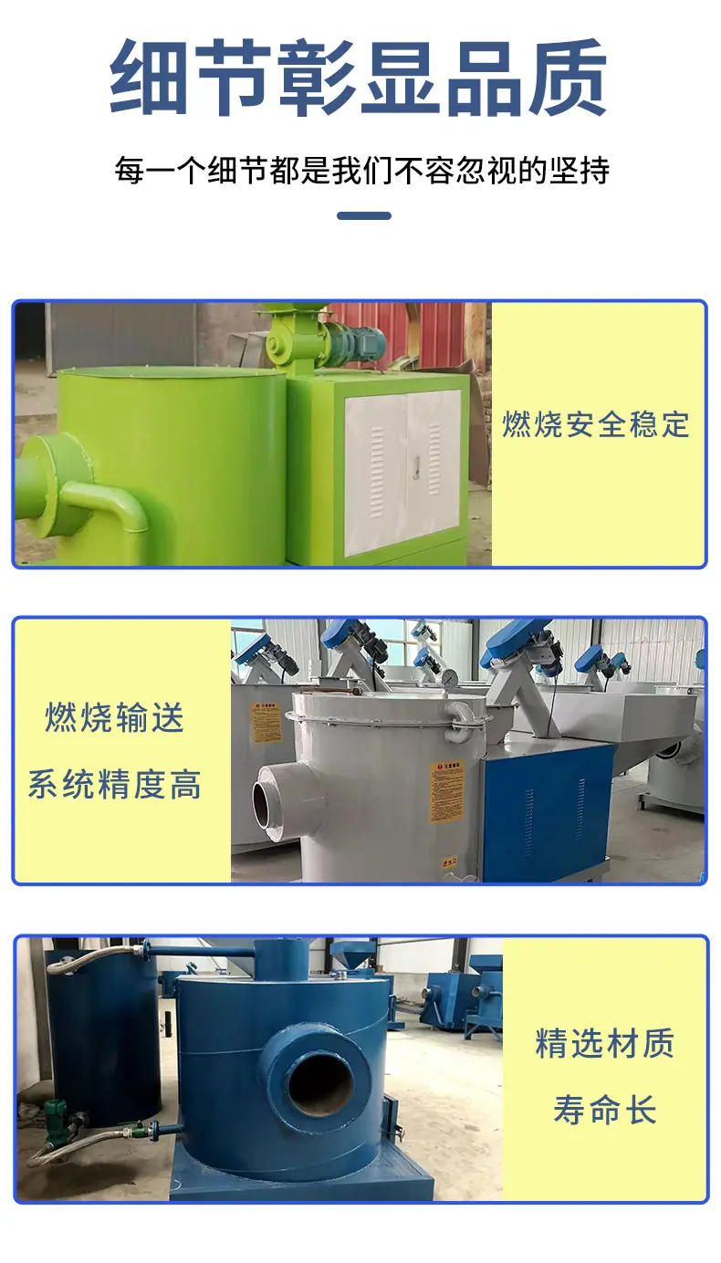 生物质燃烧机详情-3_03.jpg