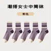 Calcetines de media pantorrilla para mujer Zhuji, nuevos estilos de otoño, resistentes al olor, absorbentes del sudor, con bloques de color, a la moda, versátiles calcetines largos a rayas para otoño e invierno