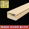 Canaleta de Alambre de Aleación de Aluminio Montaje en Superficie Cuadrada Metálica con Tapa Exterior para Cables de Alimentación y Cables de Red