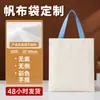 Fabricante Directo de Bolsas de Lona Personalizadas Venta Directa Bolsas de Algodón Gruesas Ecológicas Transfronterizas con Impresión de Logo Soporte para Solicitud de Muestra