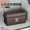 Adecuado para caja de almacenamiento de coche, organizador de maletero BYD Song PLUS Pro, Song L MAXUltra
