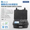 Detector portátil de DQO, amoníaco y nitrógeno, detección diaria de agua potable, amoníaco, nitrógeno, turbidez, pH, detector multiparámetro de calidad del agua.
